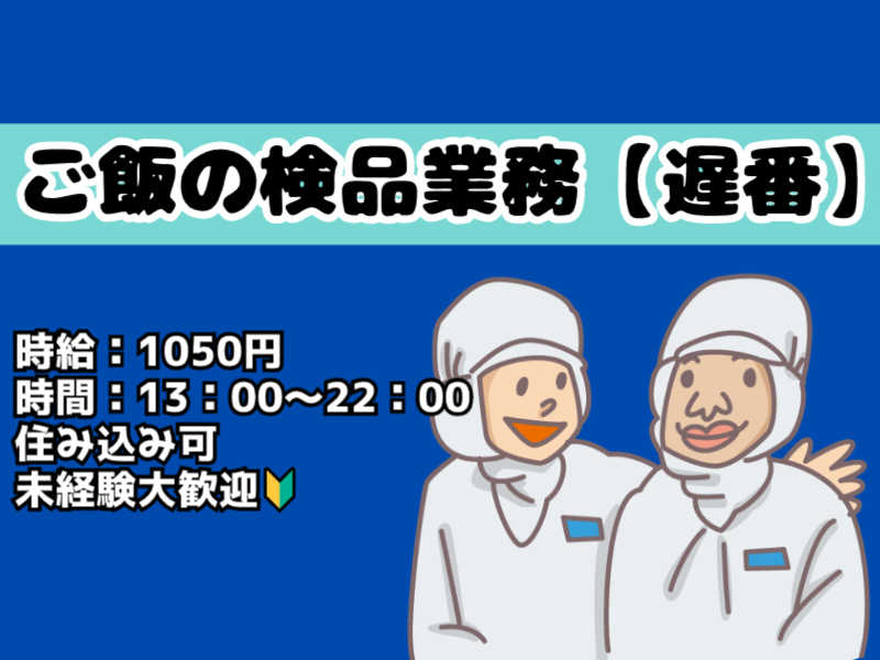 株式会社 ノースウエーブ・ジョブの画像・写真