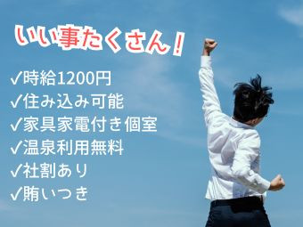 株式会社 ノースウエーブ・ジョブの画像・写真