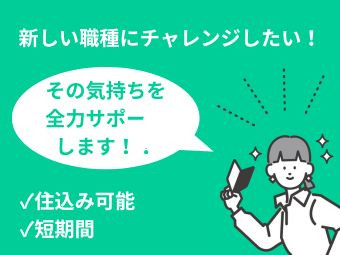 株式会社 ノースウエーブ・ジョブの画像・写真