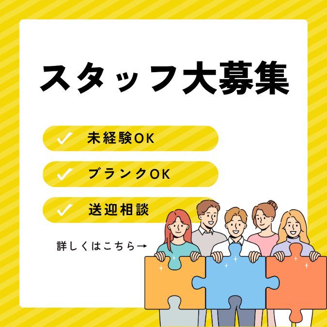 レンタカー受付スタッフ